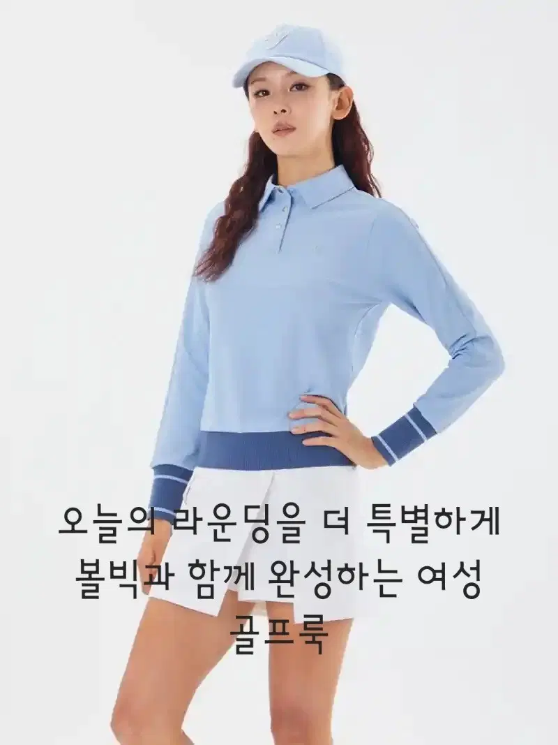볼빅 여성 티셔츠/ 큐롯