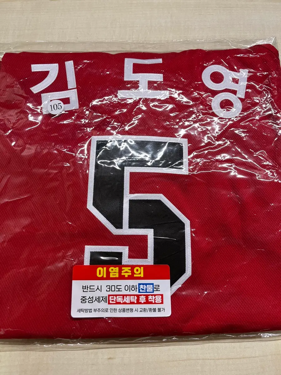 기아타이거즈 김도영 어센틱 써드 유니폼 105 사이즈