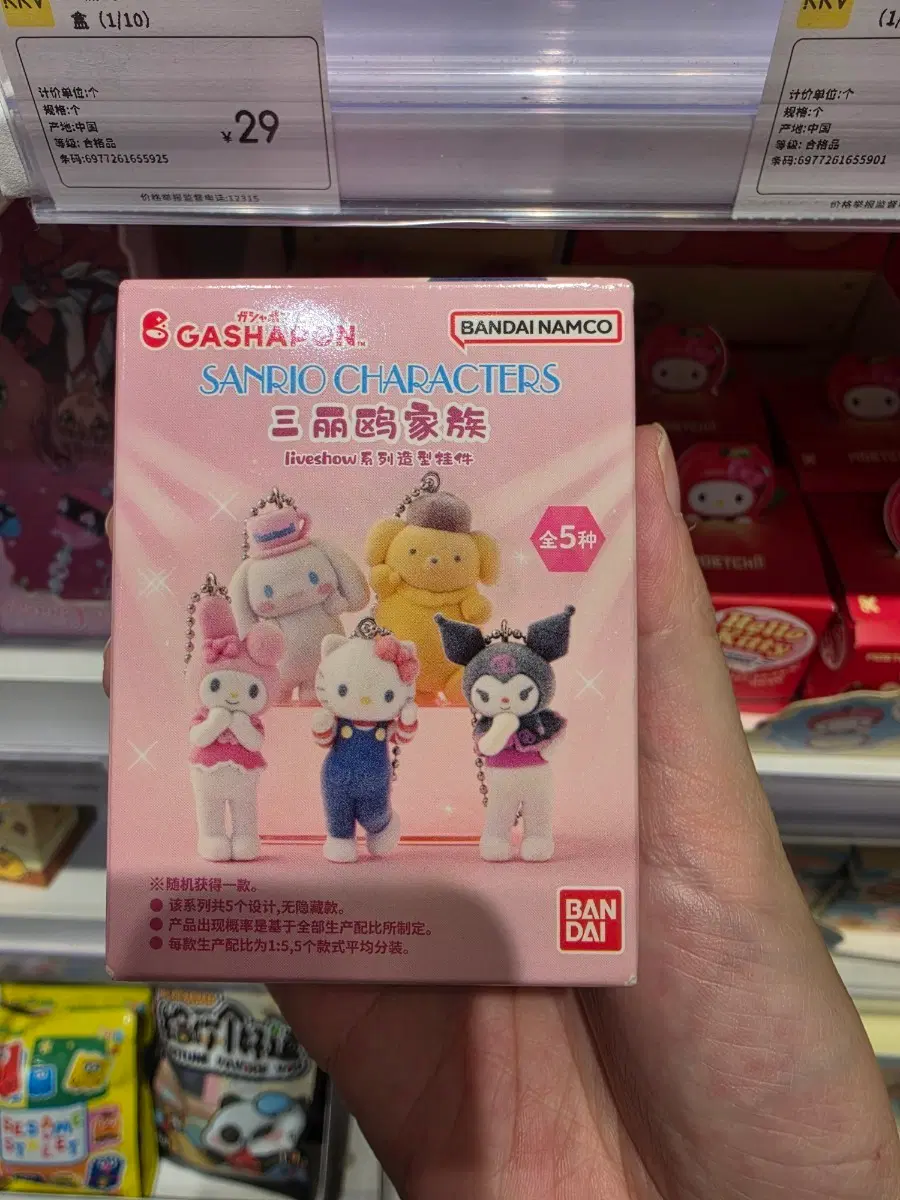 예판 산리오 중국한정 인형 랜덤