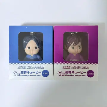 초특급 복권/C상 큐피/카이&료가 세트