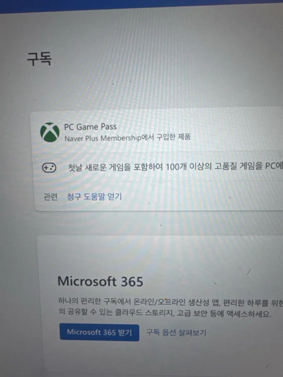 Xbox pc game pass