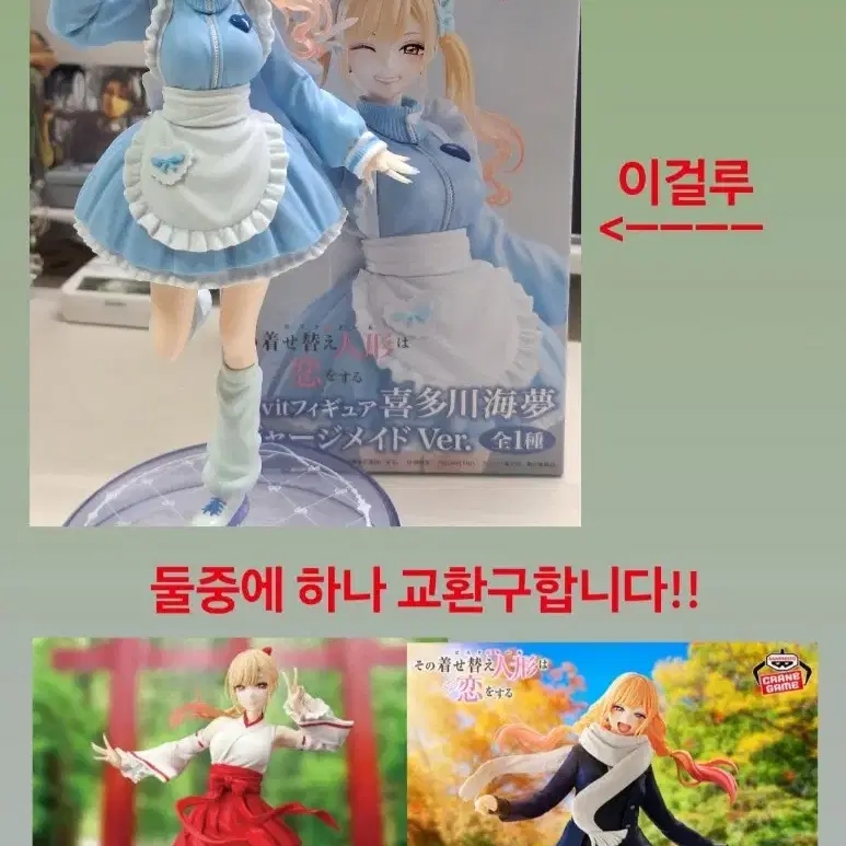 [개봉][교환 또는 판매] 비스크돌 키타가와 마린 시스템서비스 져지 메이드 피규어 Vivit 저지 트레이닝