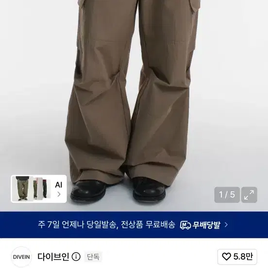 다이브인 베른카고 베이지 1사이즈