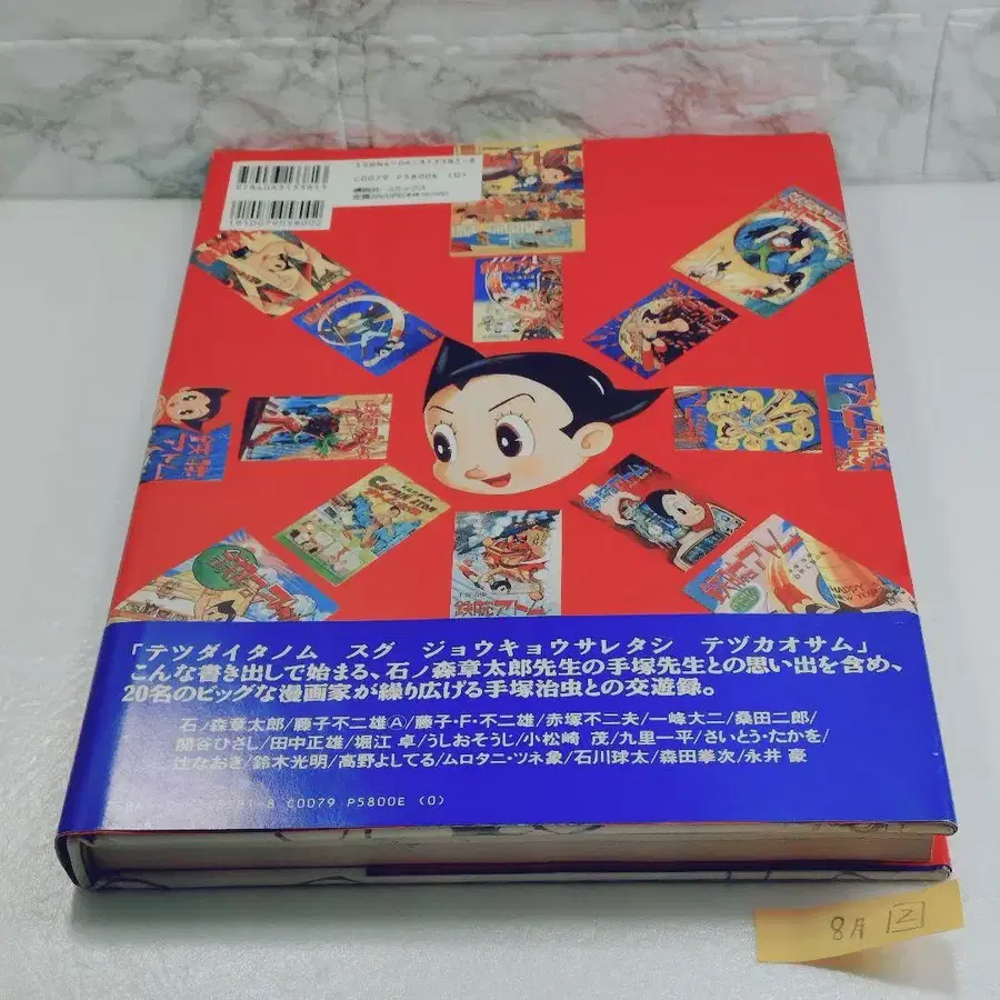 8번째 상품 이미지