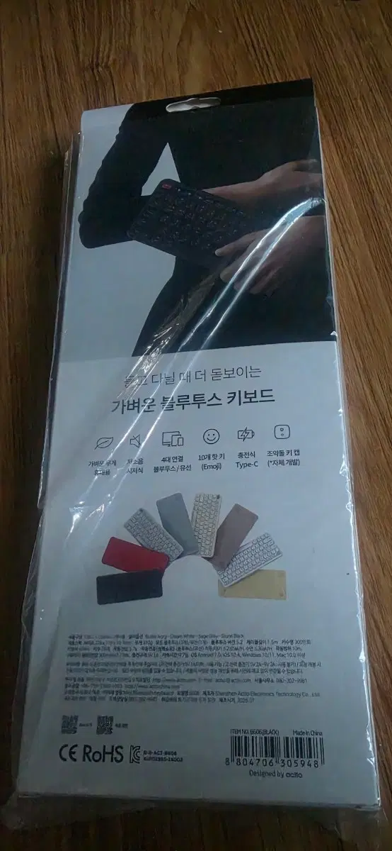 엑토 블루투스 키보드