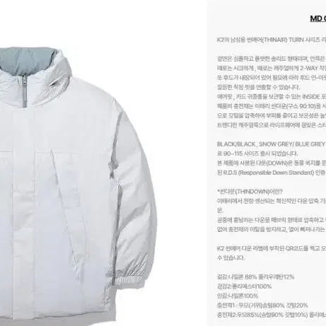 K2 씬에어 남성 리버서블 다운 점퍼 화이트/블루 100