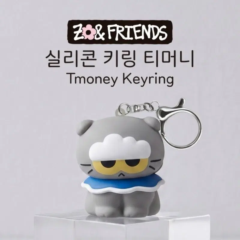 지드래곤(지디) 조앤프렌즈 조아 실리콘 3D 키링 티머니(미개봉)