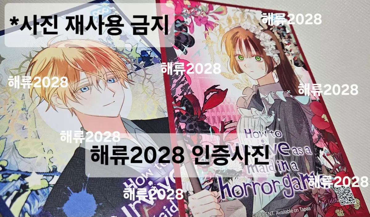 공포게임 메이드로 살아남기 2025 월웹페 영문 엽서 일괄 새상품