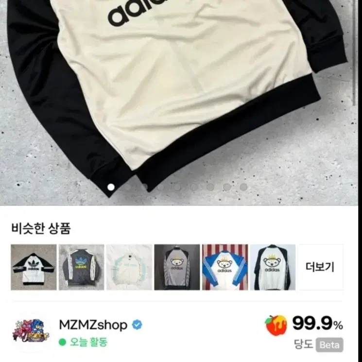 아디다스 니고베어 25주년 한정판 트랙 자켓 져지 화이트 블랙