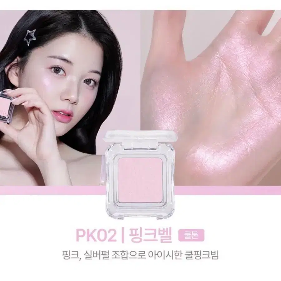 투에이엔 하이라이터 핑크벨