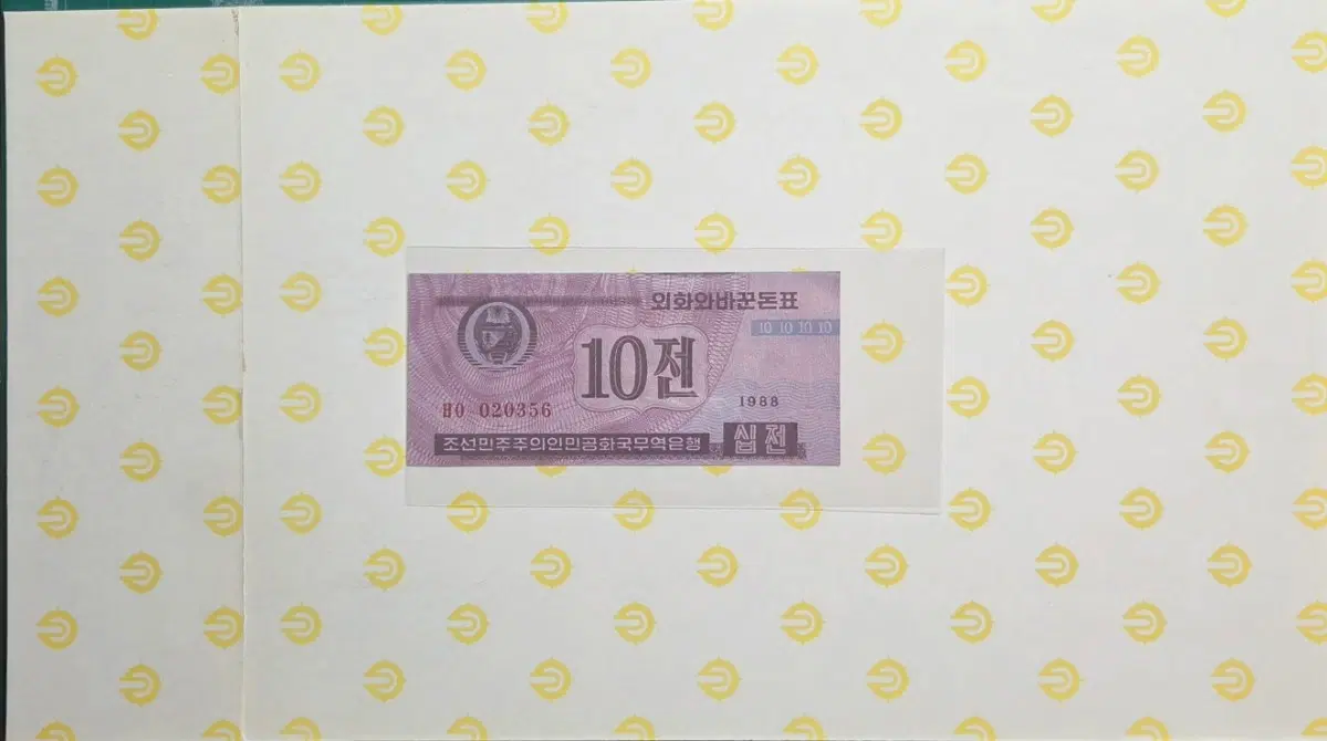 10전 1988년