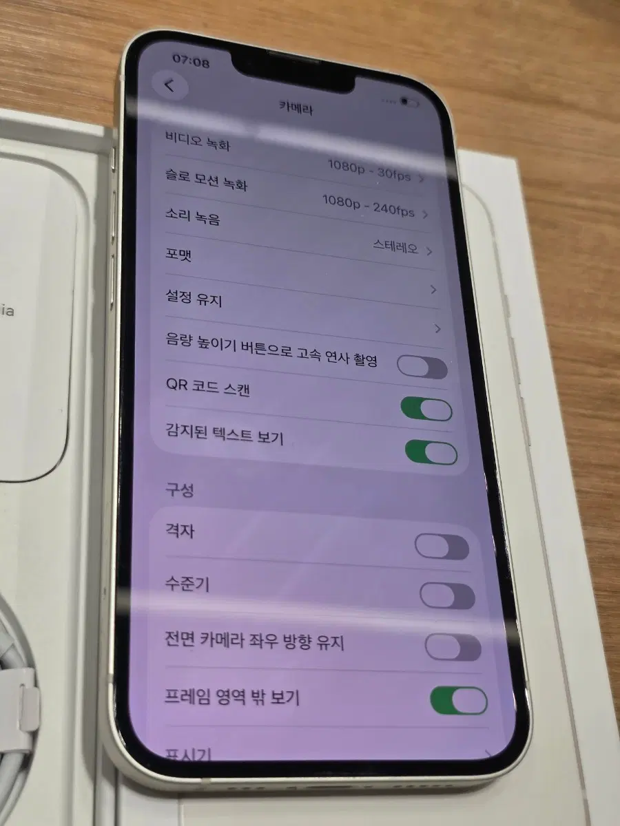 아이폰13 화이트 배터리100%