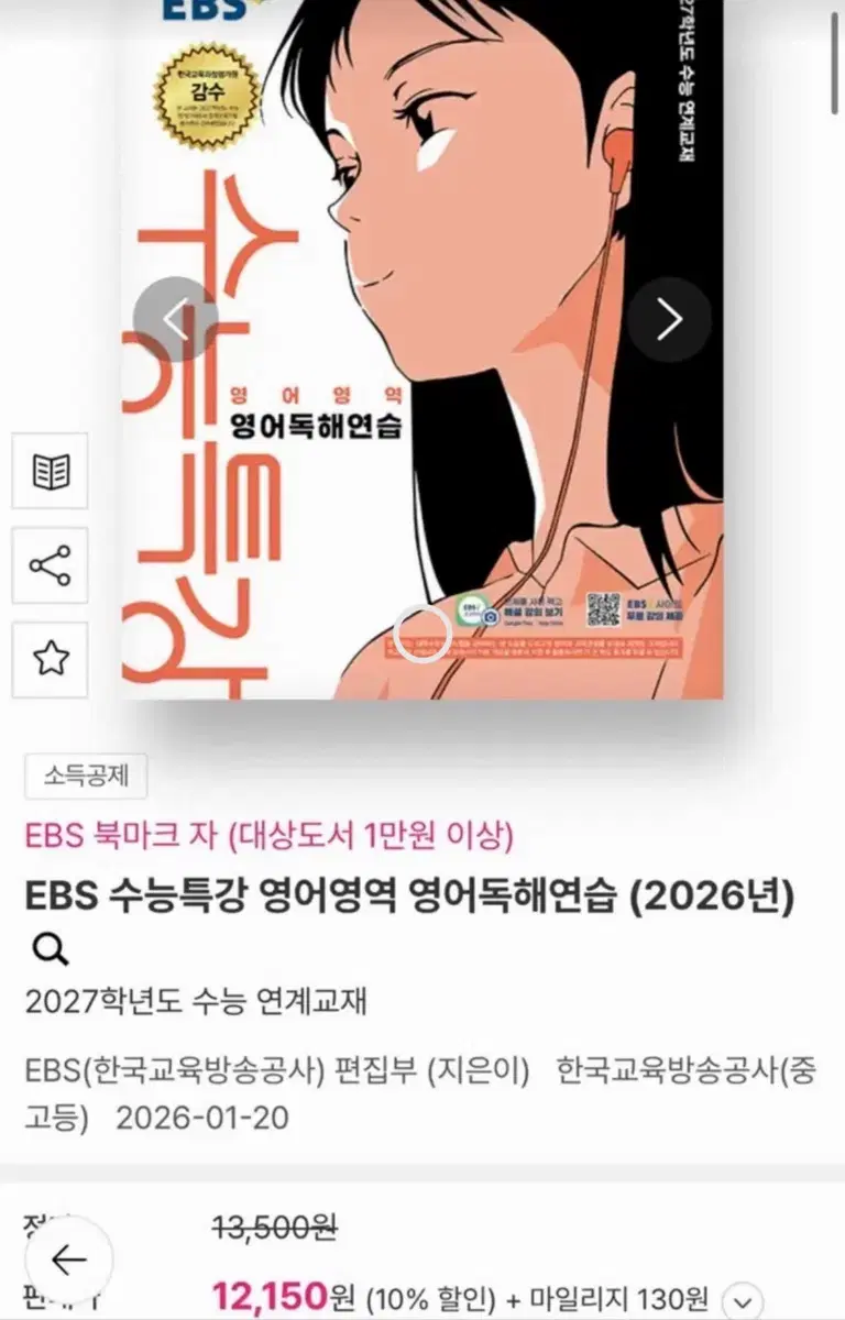 27 수특 영어독해연습 분철
