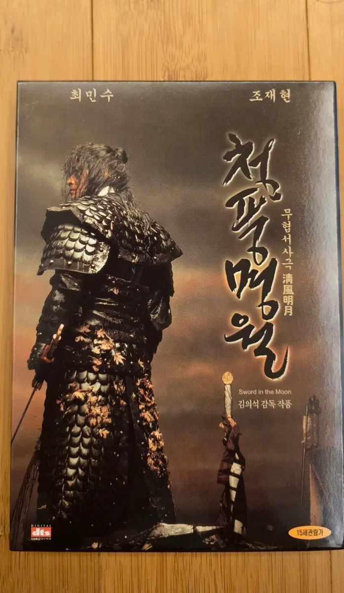 청풍명월  아웃케이스  DVD