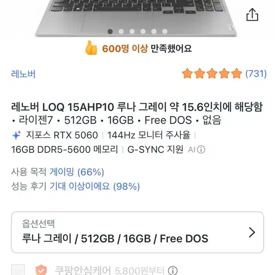 레노버 LOQ 15AHP10 루나 그레이 RTX 5060 15.6인치 게이밍 노트북