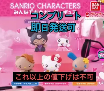 SANRIO CHARACTERS 모두 함께 꾸미기 피규어 컴플리트