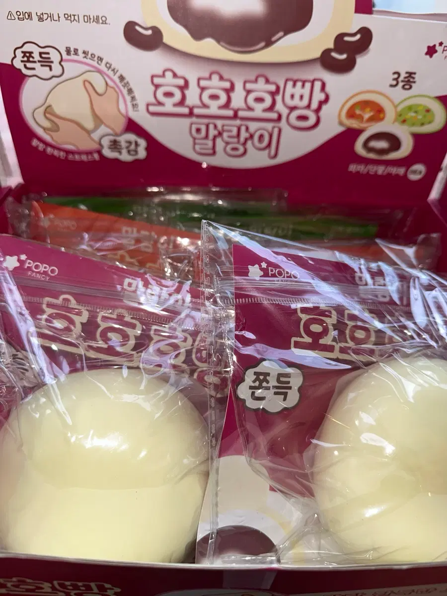 미개봉 호호호빵 포포팬시 말랑이 단팥 야채 피자 새제품 3종 세트