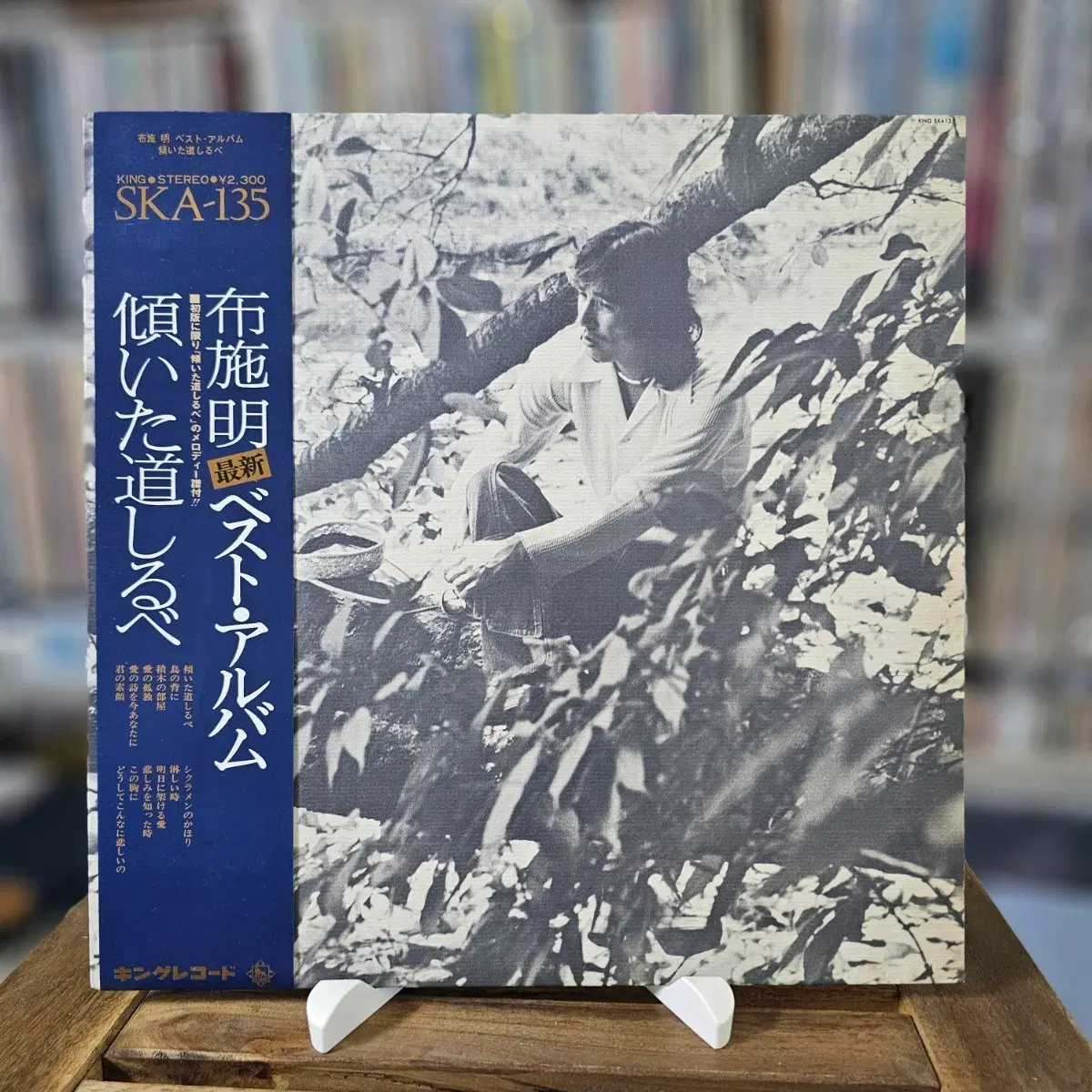(시티팝, 가요쿄쿠 정통파 가창력 가수, 후세 아키라, 베스트 앨범) Akira Fuse LP