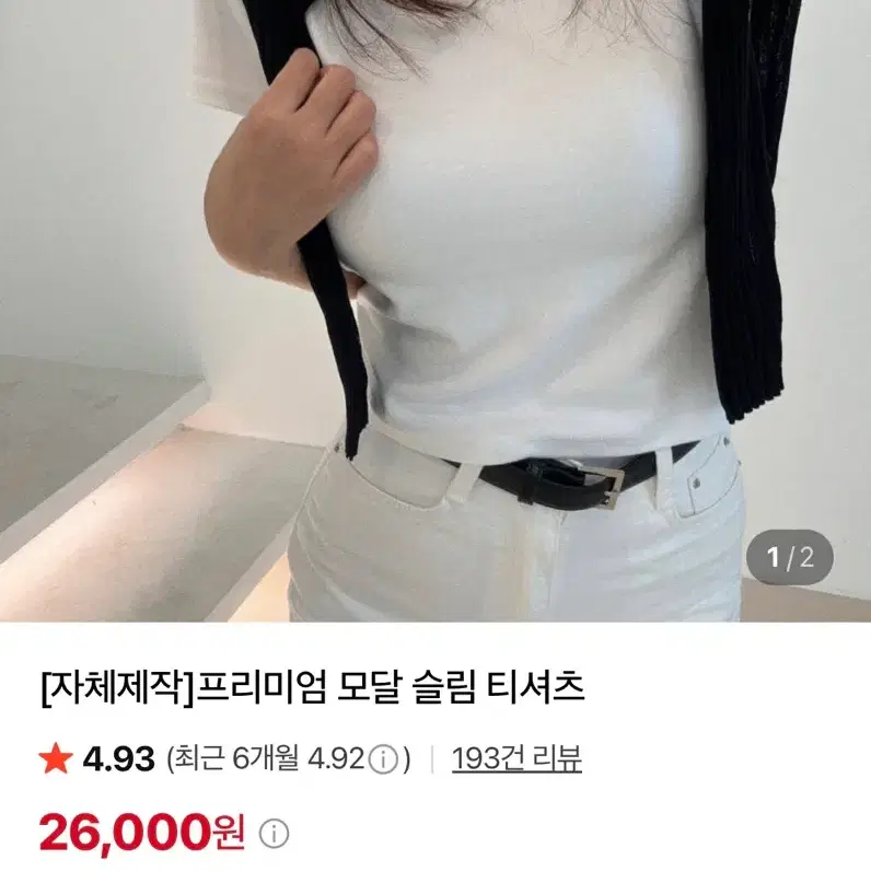 엔뉴엘 프리미엄 모달 슬림 티셔츠