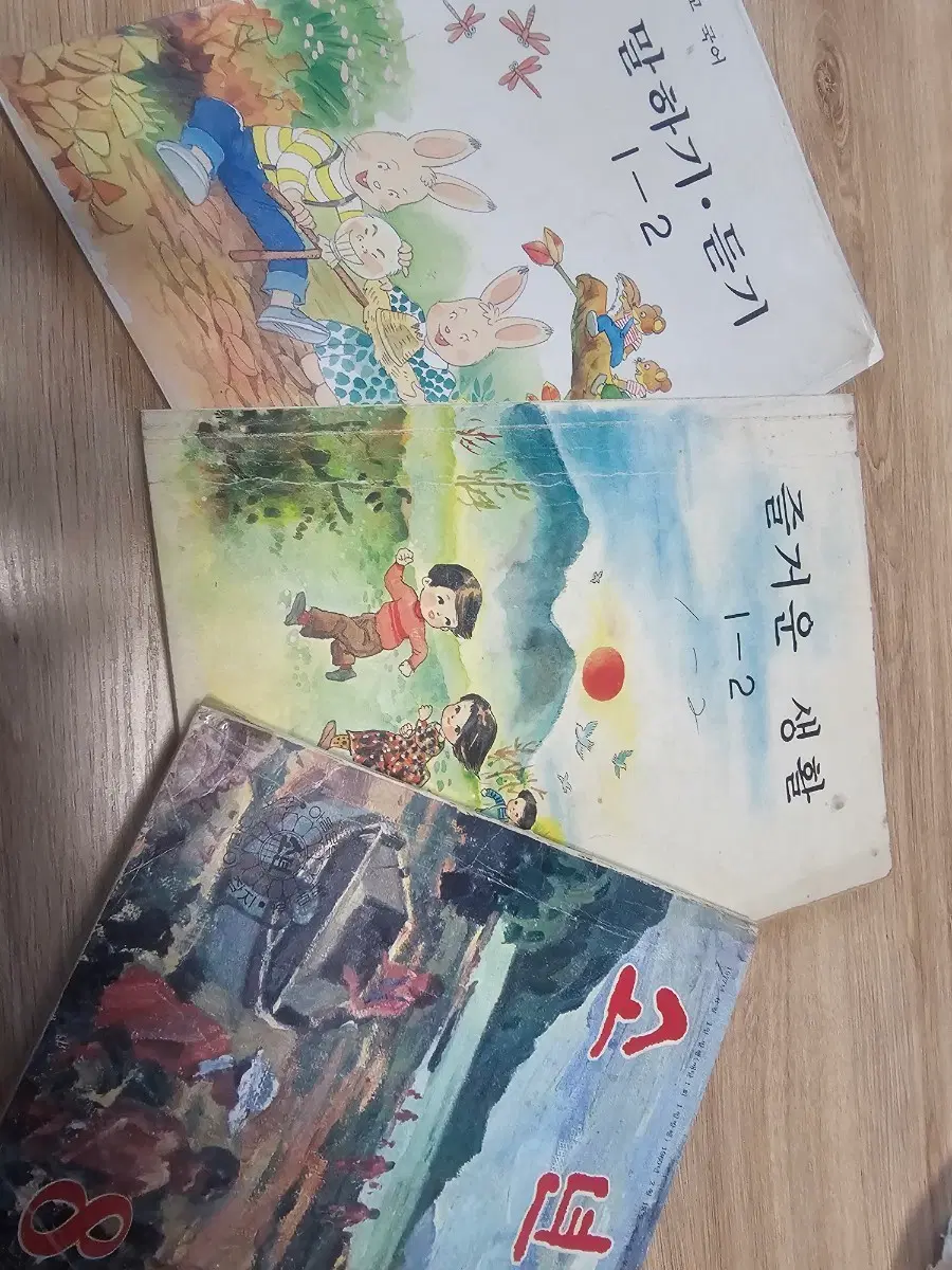 [근대사수집자료] 국민학교 교재 및 책자 3권