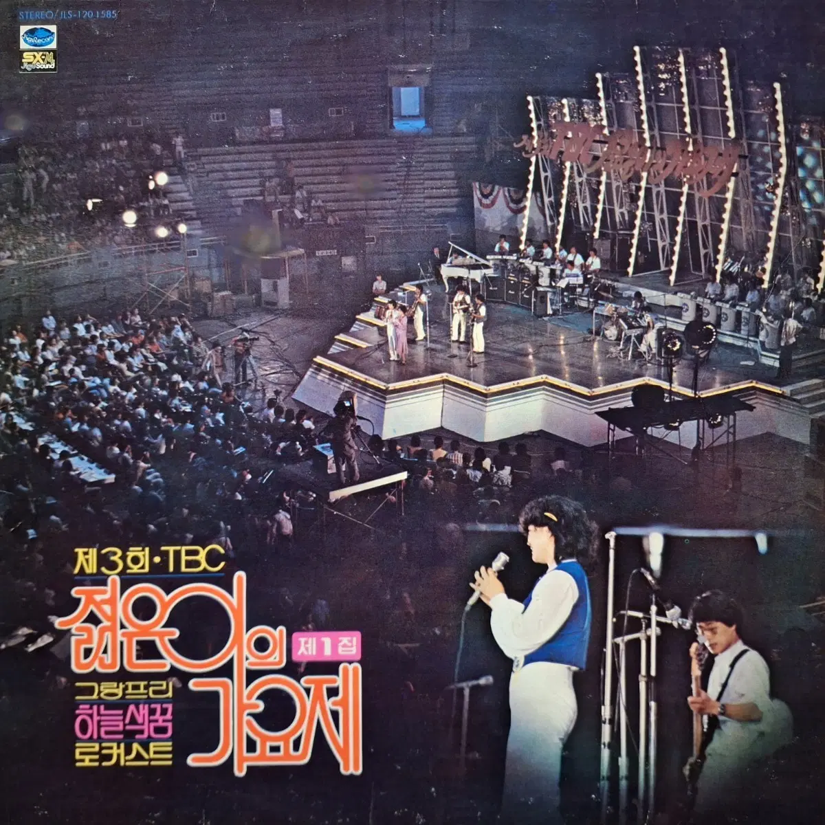 제3회 TBC 젊은이의 가요제 제1집 로커스트(대상 수상) LP