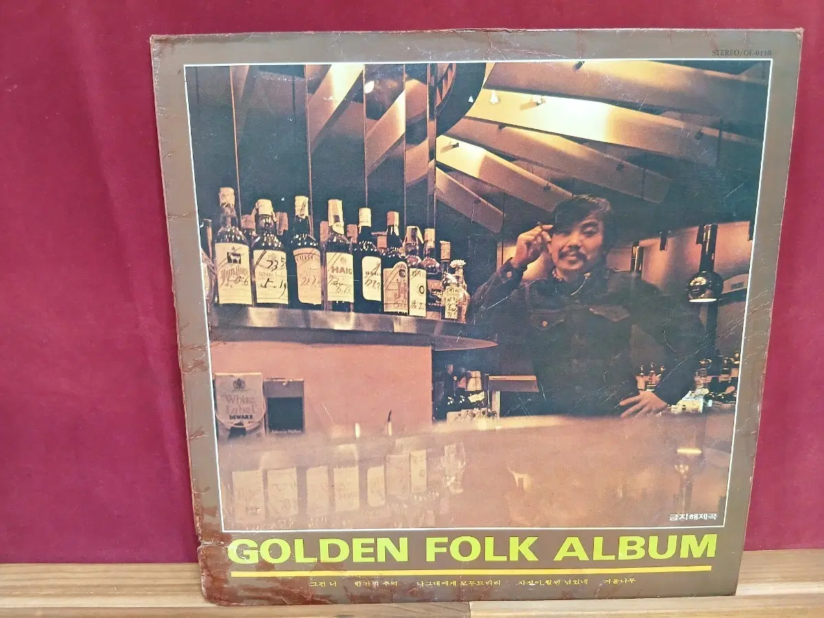 장계현 GOLDEN FOLK ALBUM LP