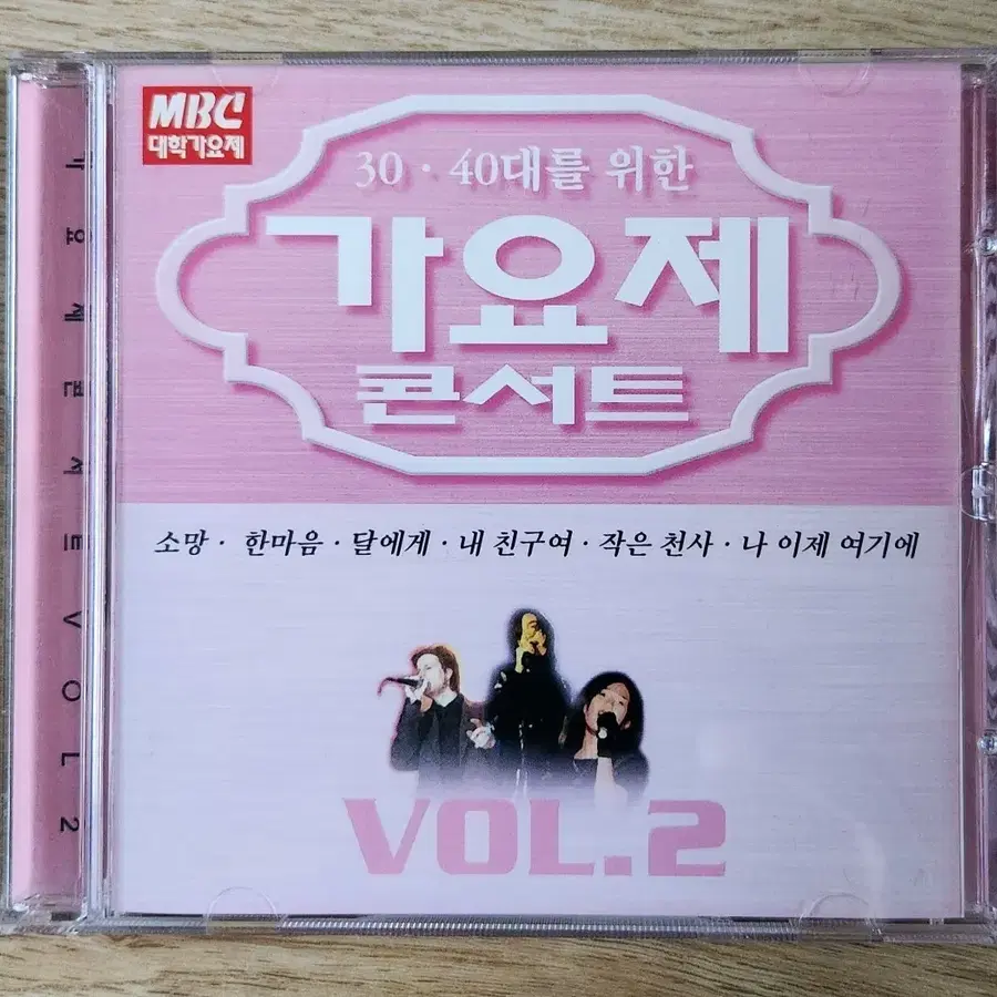 가요제콘서트 /VOL.2  CD
