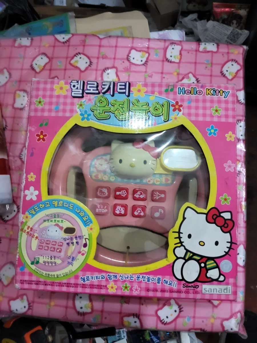 2003년 헬로키티 운전놀이 고전완구