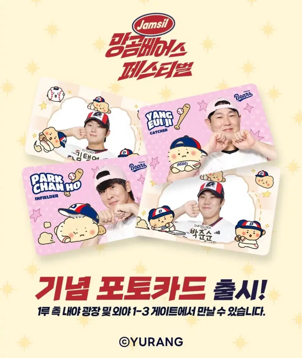 구해요) 김민석 두산베어스 두산 망곰 포카 포토카드