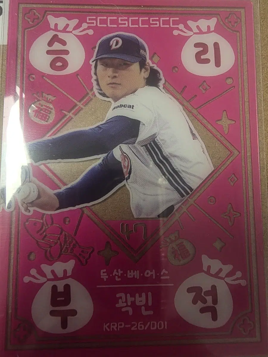 곽빈 승부, 최민석 페러렐, 곽빈 레코드
