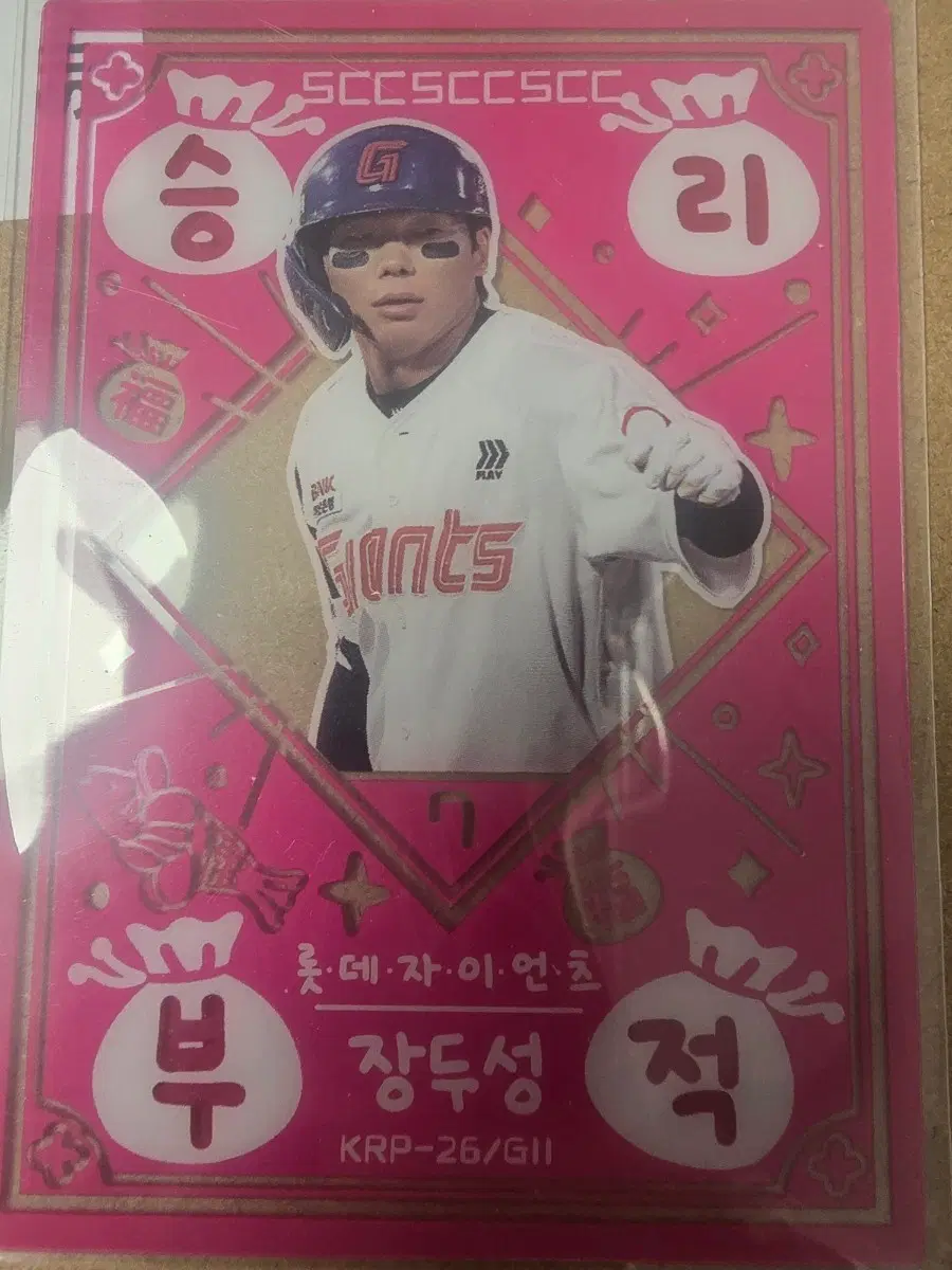 장두성 승부, 장두성 홀로, 최준용 홀로