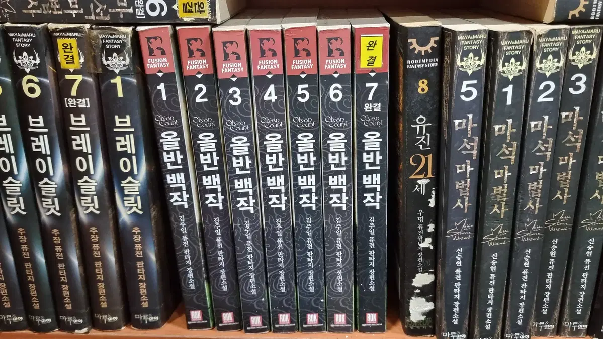 올반백작 1-7 완 김주일 퓨전 판타지 소설