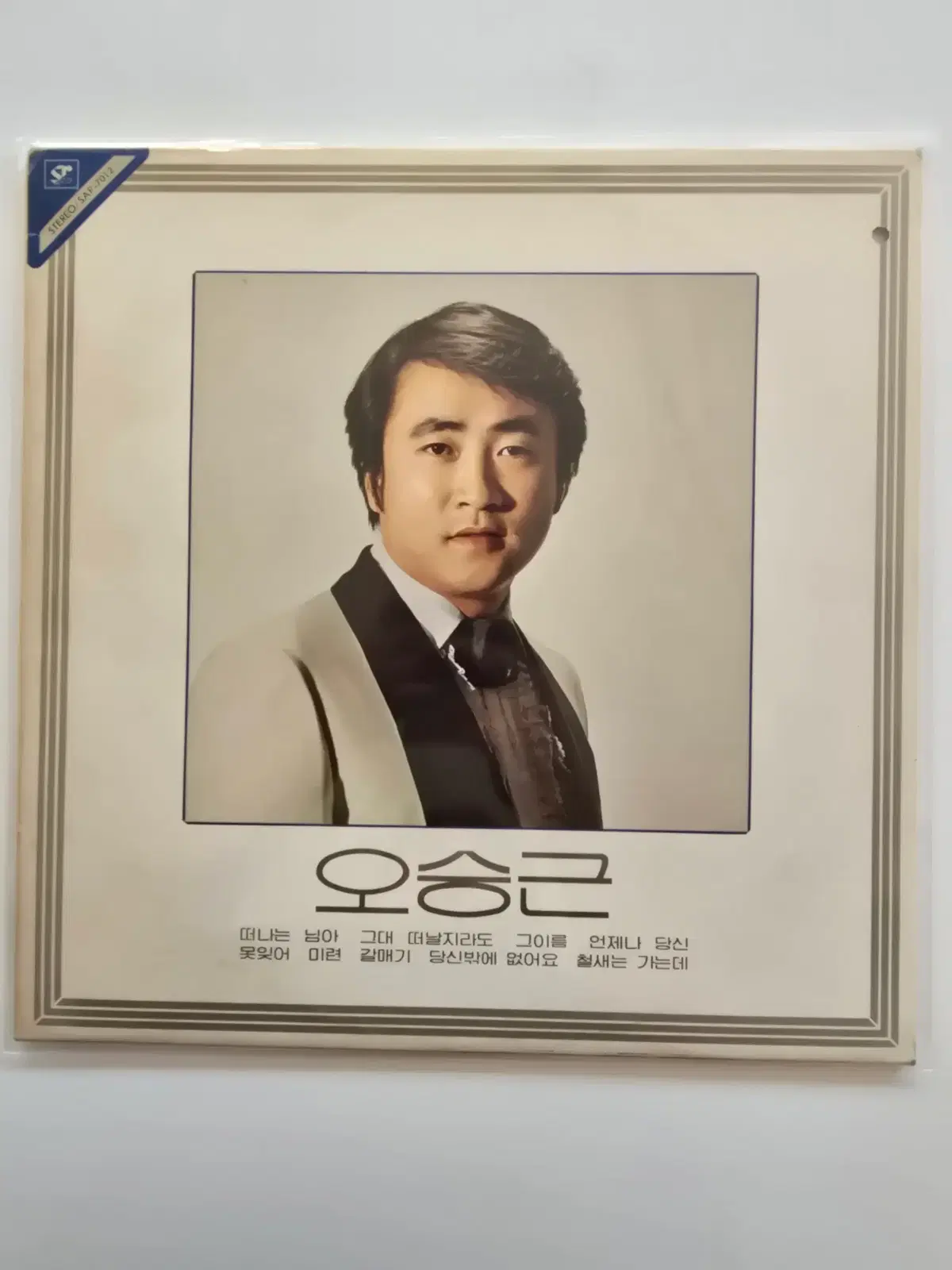 오승근 LP / 16집 떠나는 님아/ NM+,NM