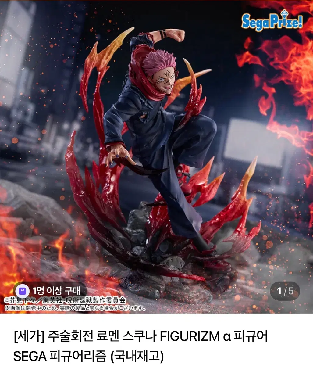 [세가] 피규어리즘 주술회전 료멘 스쿠나 피규어