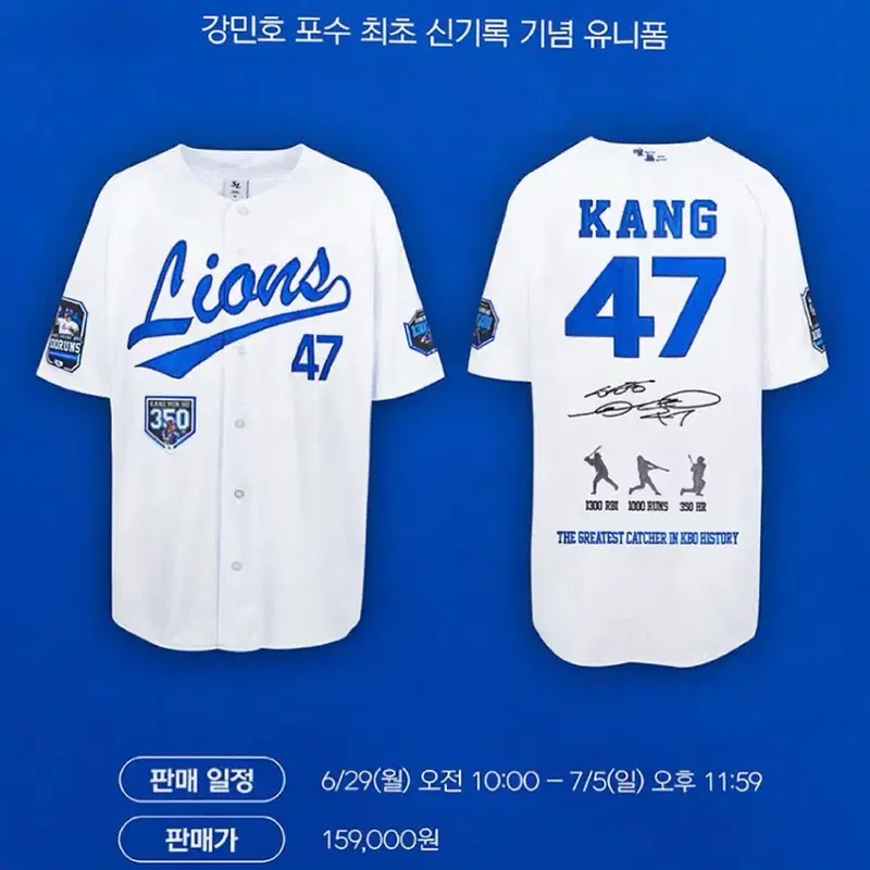 삼성라이온즈 강민호 포수 최초 신기록 유니폼 XL