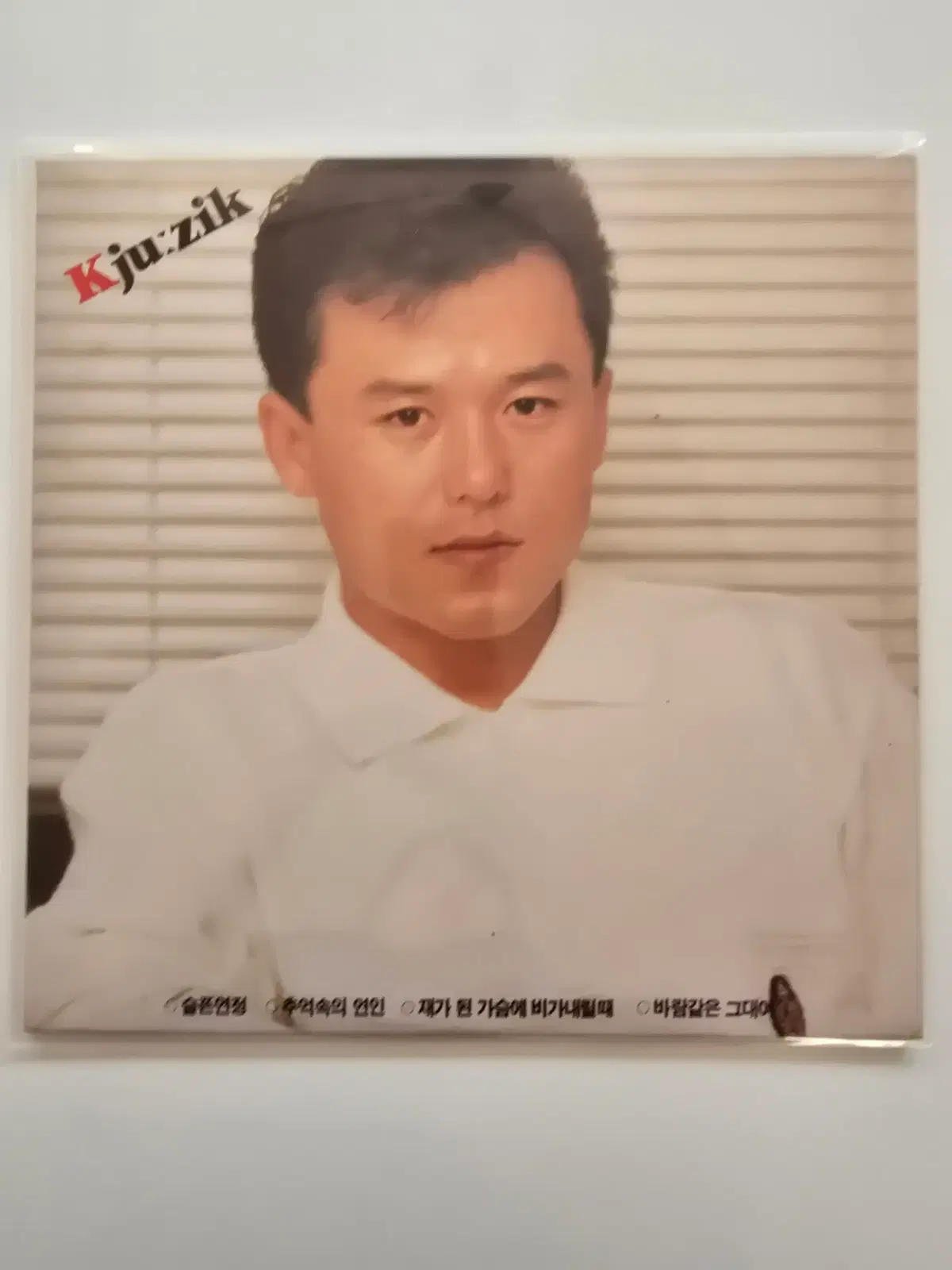 구창모 LP / 5집 슬픈연정/ NM+/ 가사집