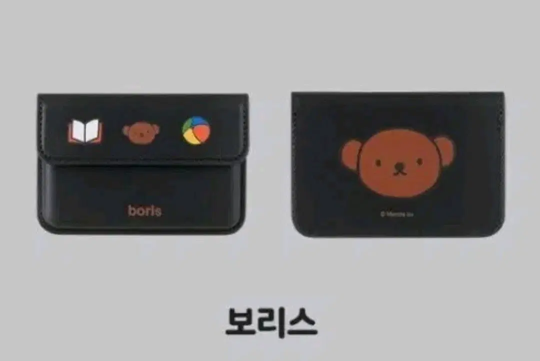 보리스 마그네틱 카드 케이스 (예스24 굿즈)