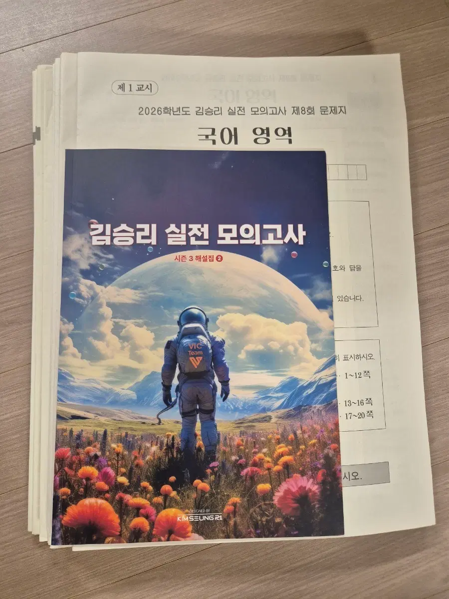 2026 국어 모의고사 이감 바탕등 국어 모의고사 [16회분]
