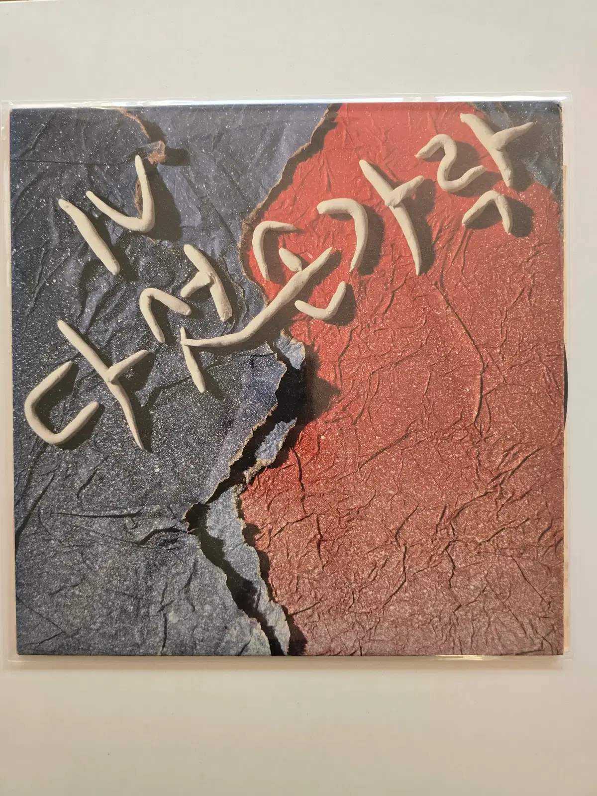 다섯손가락 LP / 4집 / 먼지없는 방에서/ NM~NM+/ 가사집