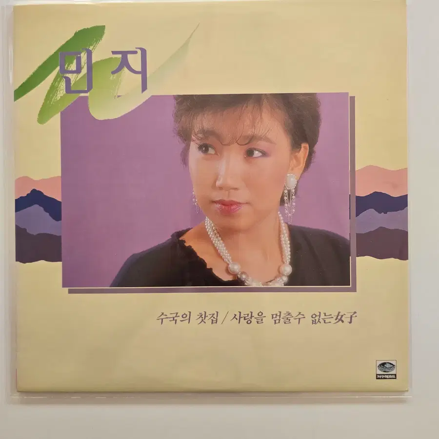 민지 LP / 수국의 찻집 / MINT/ 가사집