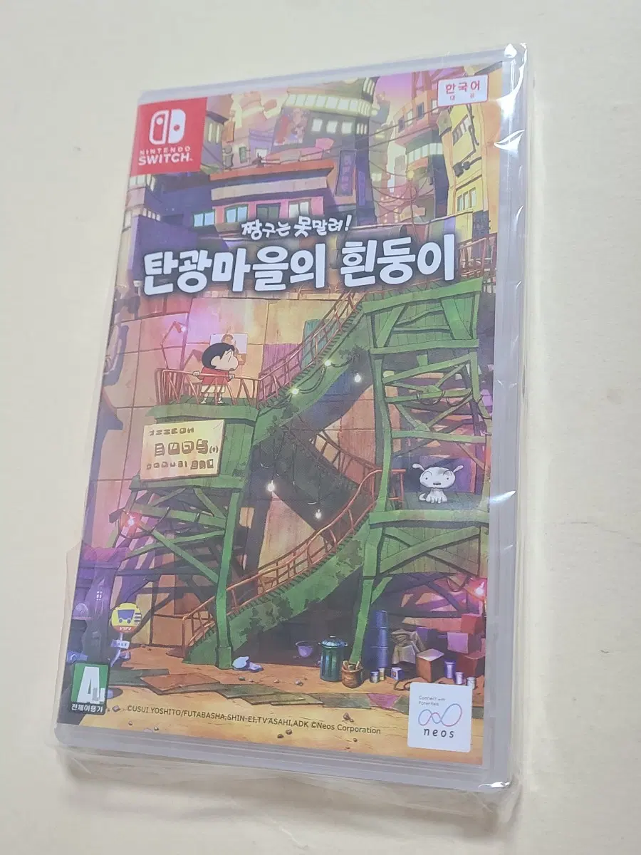 닌텐도 스위치 게임팩 짱구는 못말려 탄광마을의 흰둥이