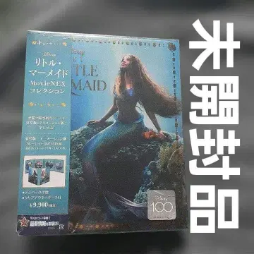 리틀 머메이드 MovieNEX 컬렉션