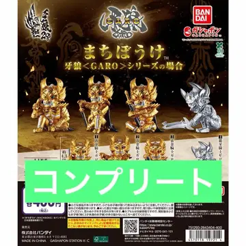 GARO 기다림 전 4종 컴플리트