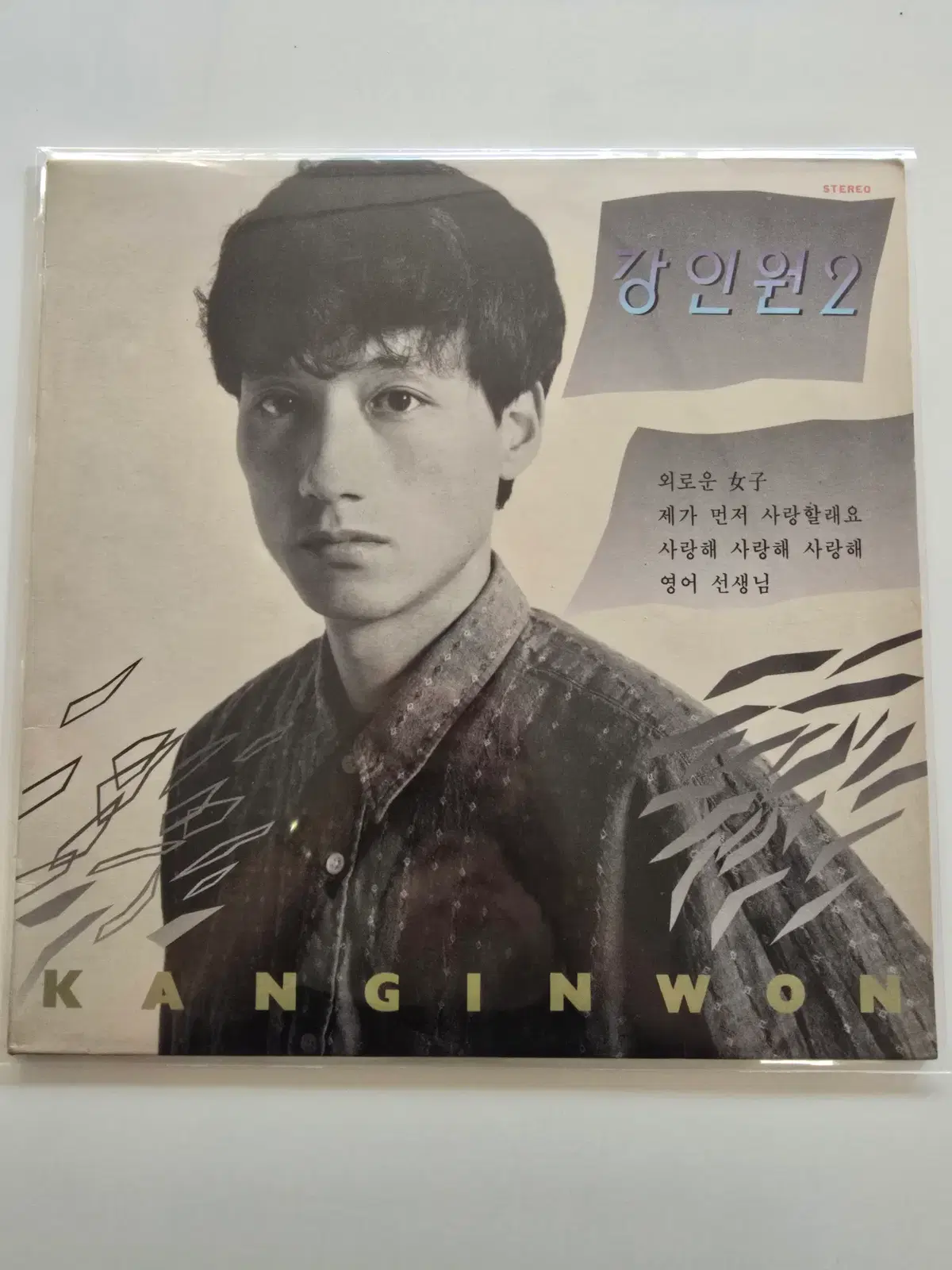 강인원 LP / 2집 / 외로운 여자/ EX스크레치부분 튐/ 가사집