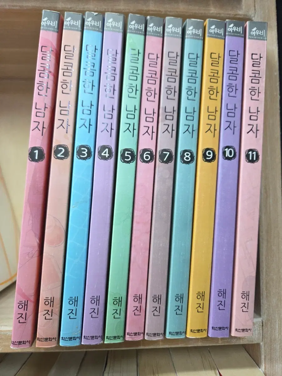 달콤한남자 1-11완