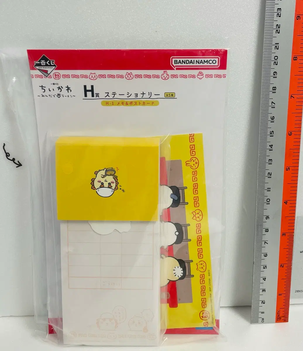 치이카와 H상 메모지 주문서