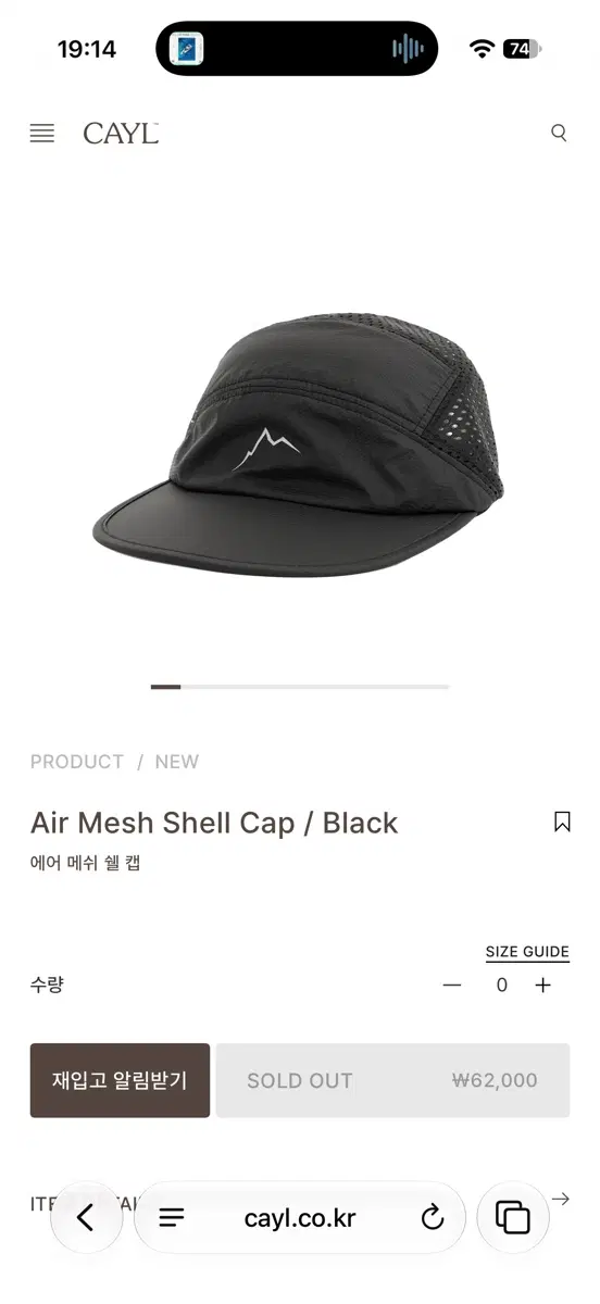 케일 Cayl air mesh shell cap