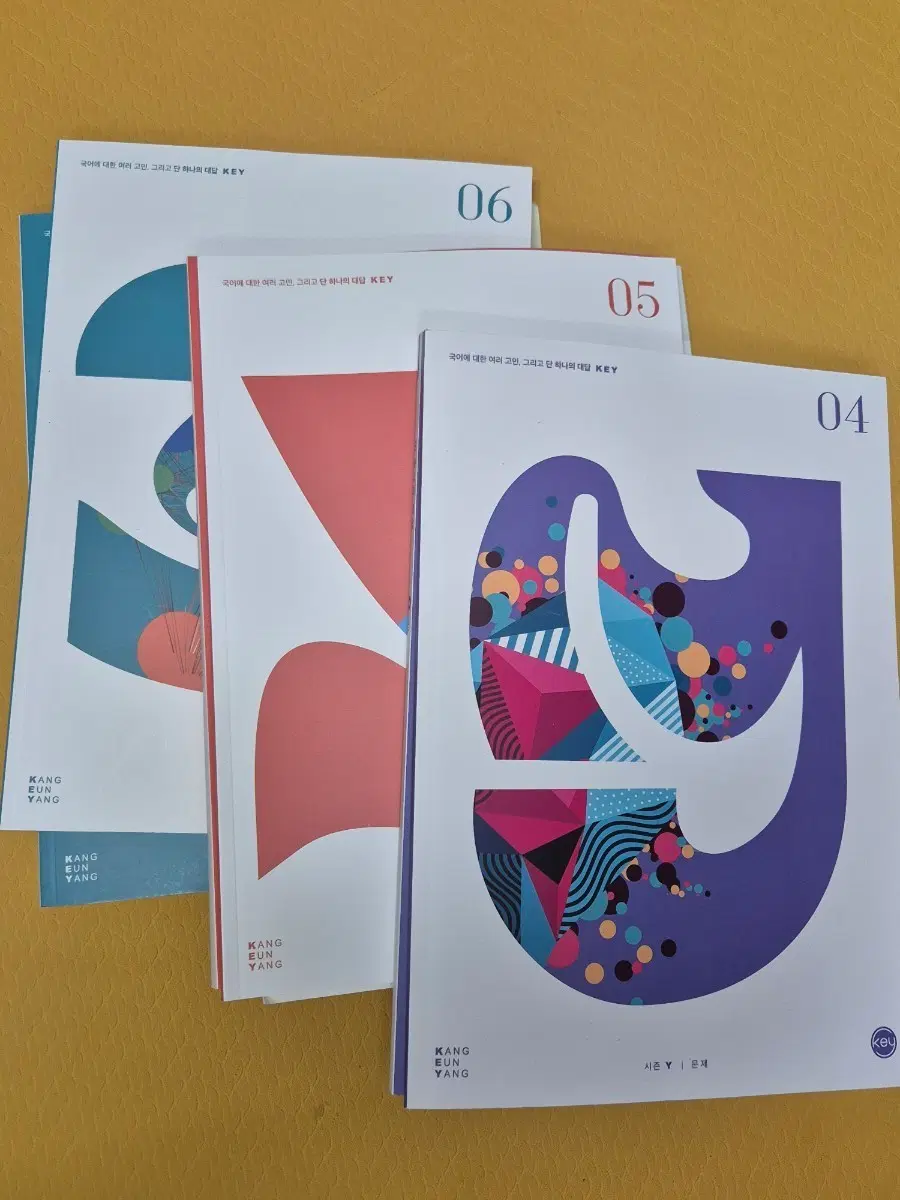 2027 시대인재 강은양 단 하나의 대답 시즌 y / 권당 8000원