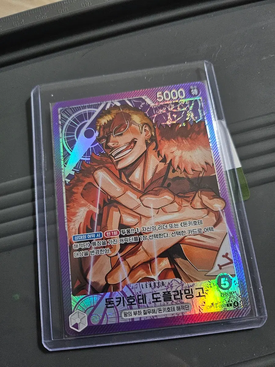 원피스 카드 창해의 칠걸 돈키호테 도플라밍고 리더 카드