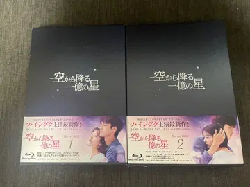 가격 인하했습니다 하늘에서 내리는 1억 개의 별 한국판 Blu-ray BOX1 2